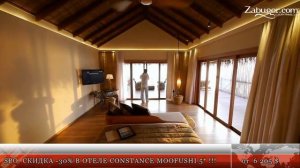 SPO МАЛЬДИВЫ. CONSTANCE MOOFUSHI 5