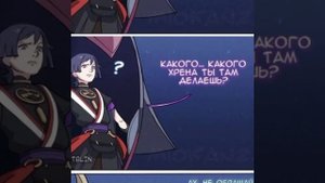 Геншин комиксы (моя 1 озвучка).