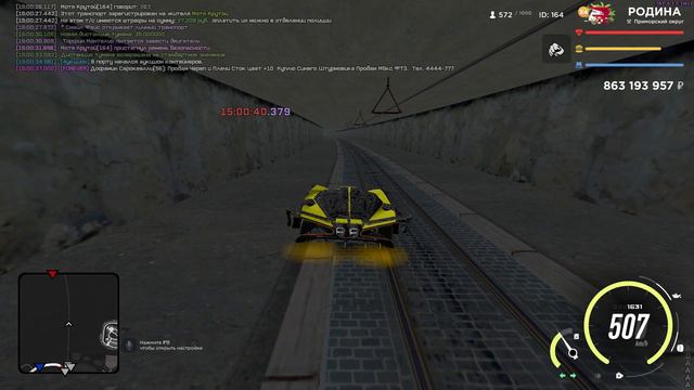 Словил особу на Родина РП 263