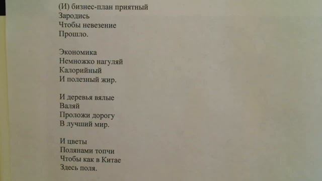 "Кашли и насморки Землю пугают, люди на Марс" написал Саша Бутусов смотреть онлайн