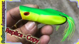 Копия - Jackall Gavacho Frog - Лягушка на щуку - незацепляйка поппер с Алиэкспресс из Китая