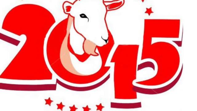 Коза дереза (Новогоднее поздравление) смотреть онлайн