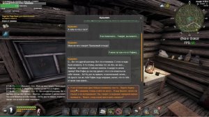 Will To Live Online / Остросюжетная озвучка + Гайд квест ВЕЩИ КОЧЕВНИКОВ