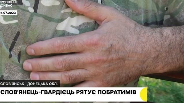 Славянск 8 июля 2023 новости