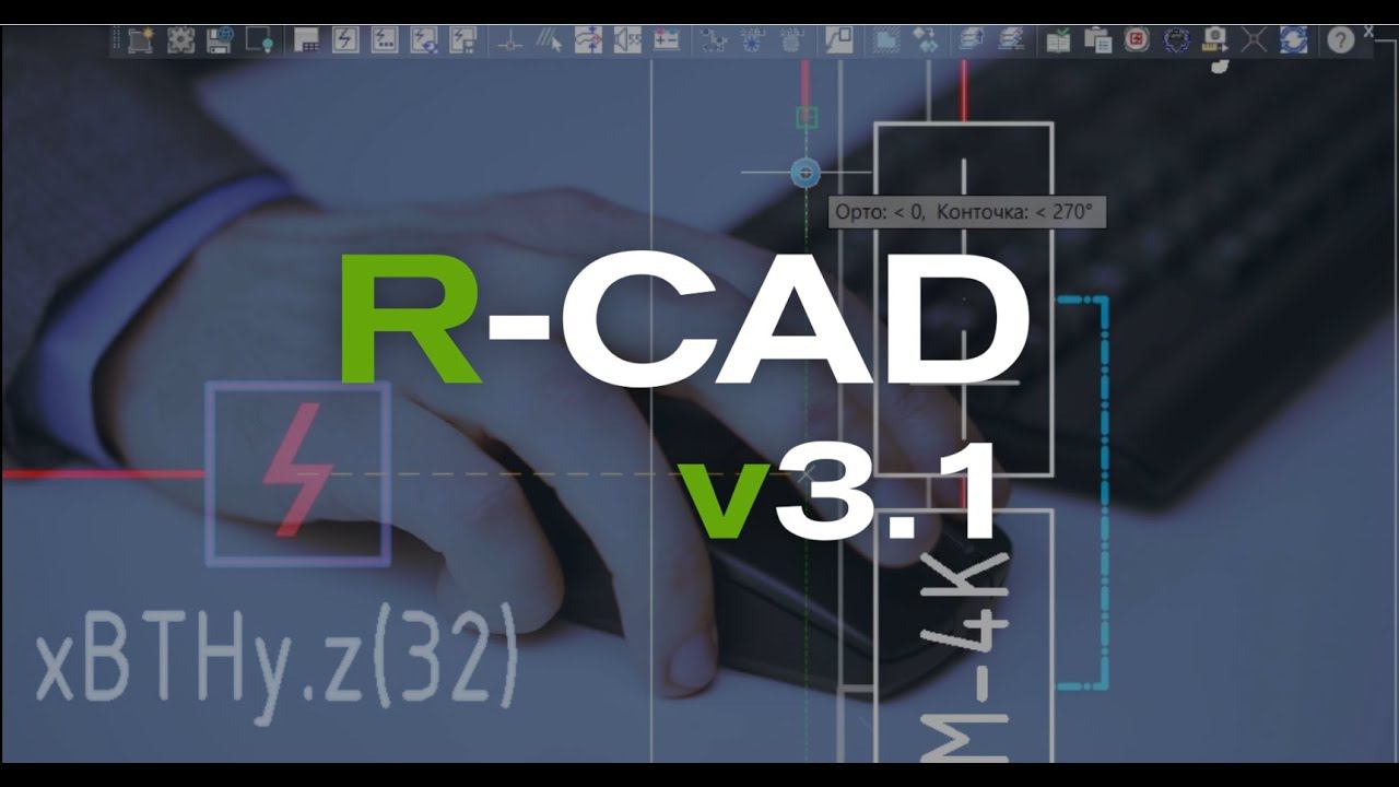 R-CAD v 3.1.1.