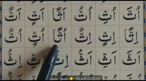 Arabic alphabet lesson 12 || Noorania qaida Ep#58 with tajweed || Learn Quran For Kids