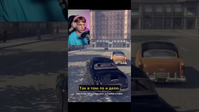 Купился на деньги и не узнал все условия #mafia2