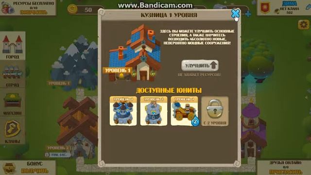 прохождение игры легендарная арена #1 смотреть онлайн