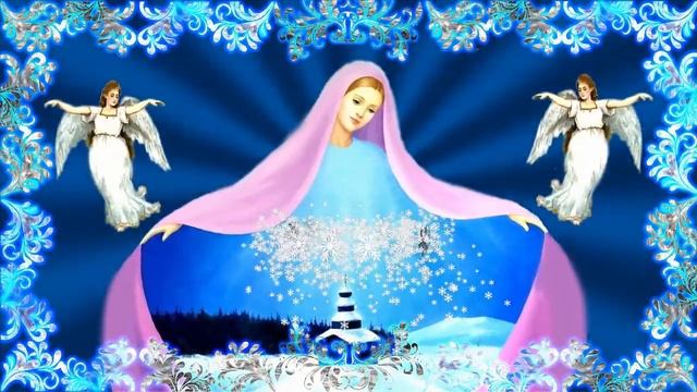 Поздравление с Покровом Пресвятой Богородицы