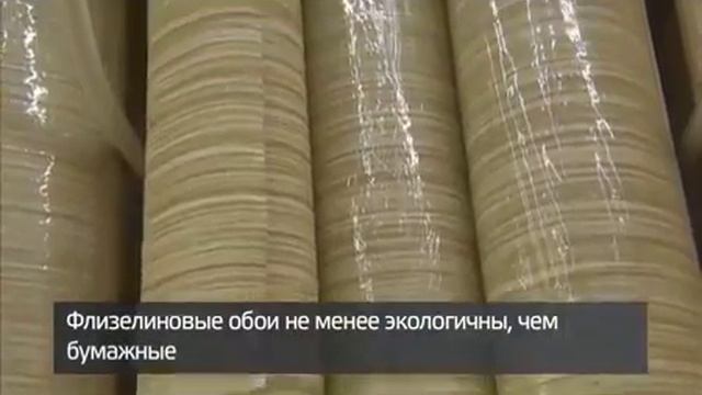 Флизелиновые обои. Все о них смотреть онлайн