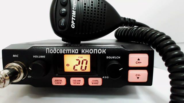Optim Pilgrim - Лучшая бюджетная рация для дальнобоя! смотреть онлайн