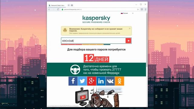 Простой надежный пароль. Как запомнить сложный пароль
