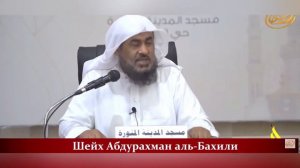 Путешествие в Вечную Жизнь | от смерти до Рая / 1 част / Шейх Абдурахман аль-Бахили