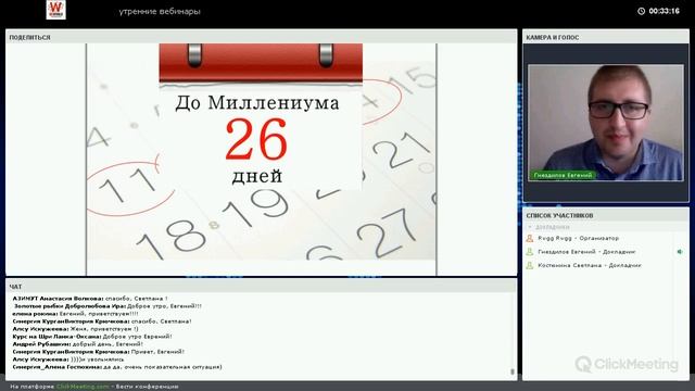 2016 8 17 Мечты и цели! Отношение к бизнесу!