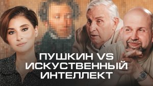 Искусственный интеллект - герой и автор. Евгений и Станислав Жариновы