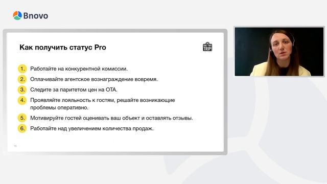 Как попасть в топ отелей OneTwoTrip? Делаем больше бронирований без вложений