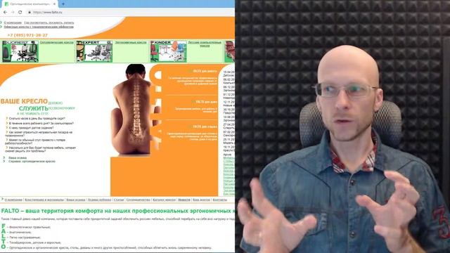 Отзыв о Falto. Причины выбора компьютерного эргономичного кресла Expert Star (часть 3)