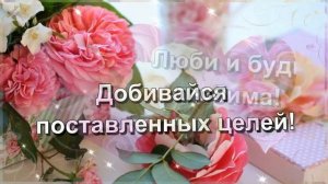 Племянница, с Днём Рождения! Красивое поздравление от тёти