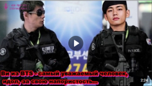 Ви из BTS — самый уважаемый человек, идол, за свою напористость.  /ОЗВУЧКА TANIY/...
