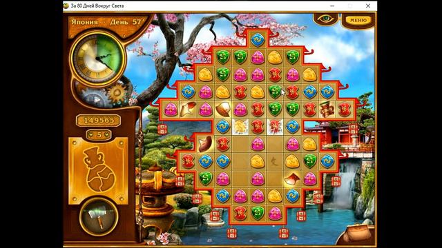 day 57#Game#In 80 days around the world#80 days around the world смотреть онлайн