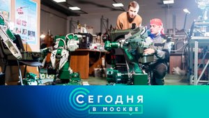 «Сегодня в Москве»: 12 августа 2024 года