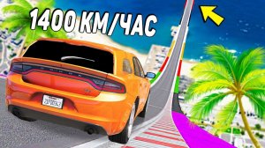 СПУСК С ОГРОМНОЙ ДУГИ БЕЗ ТОРМОЗОВ НА ЧИТ ТАЧКАХ В ГТА 5 МОДЫ! ОБЗОР МОДА В GTA 5!