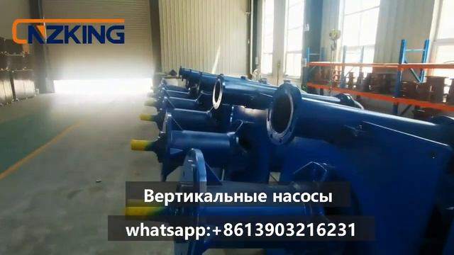 Вертикальные насосы смотреть онлайн