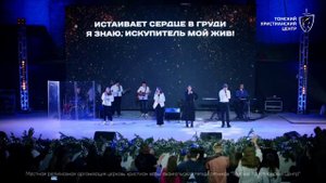Дай мне видеть твою милость | Песнь Иова | узрю Бога | Татьяна Астахова "Томский Христианский Центр"