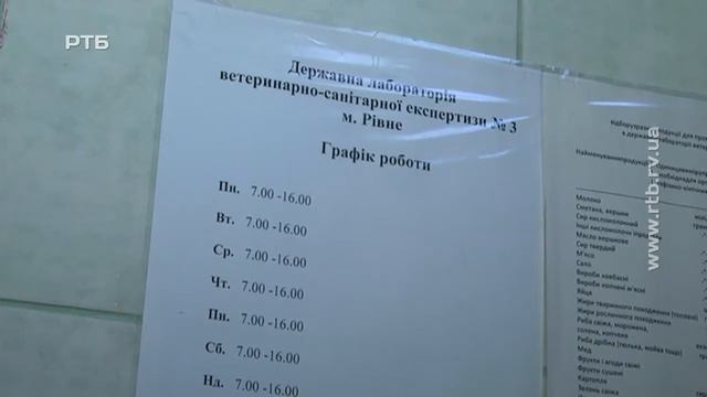 У посиленому режимі нині працюють лабораторії ветеринарної медицини на Рівненщині смотреть онлайн