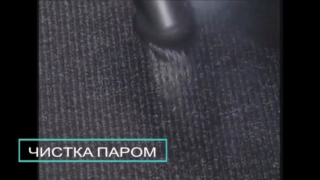 Химчистка и уборка, дезинфекция паром. Очень ефективный пароочиститель и моющий пылесос в одном.