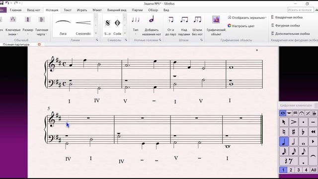 Гармония Е  Абызова задача №6 скачки терцовых тонов