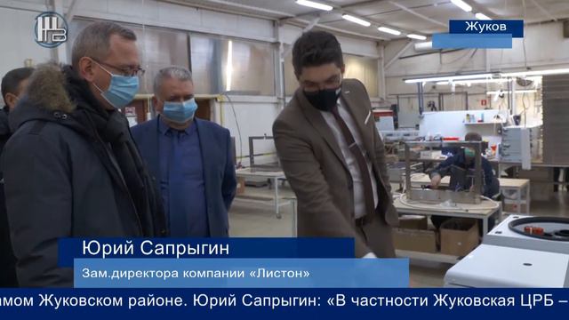 Предприятия "Листон" и "Гранд Мастер"//губернатор смотреть онлайн