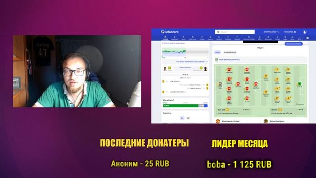 Первый матч МЮ в сезоне. Смотрим и обсуждаем смотреть онлайн