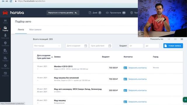 КАК ПЕРЕКУПЫ ПОКУПАЮТ МАШИНЫ ПО НИЗУ РЫНКА? Программа для перекупов автомобилей - Хараба