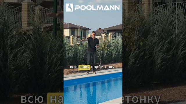 Как правильно изготовить бетонную чашу для бассейна  #строительствобассейнов #бассейнподключ