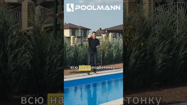 Как правильно изготовить бетонную чашу для бассейна  #строительствобассейнов #бассейнподключ