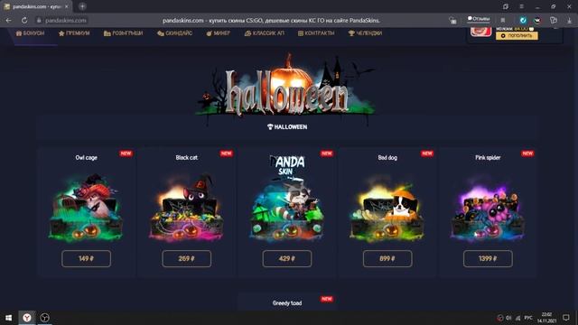 ИЗИ НОООЖ. ПАНДА СКИНС смотреть онлайн