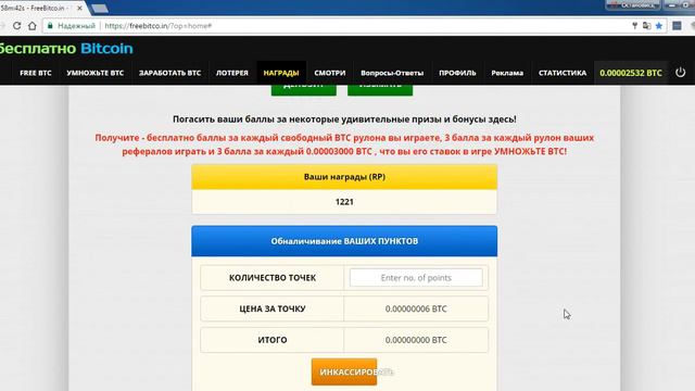 Freebitco.in