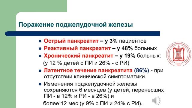 Инфекционный мононуклеоз смотреть онлайн