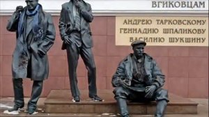 Владимир Высоцкий - Памяти Василия Шукшина