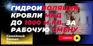 Гидроизоляция, ремонт кровли (МКД) гидроизоляция крыши  полимочевиной в Москве