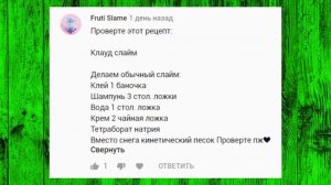 Слайм из обычного пластилина! Проверка новых рецептов слаймов.