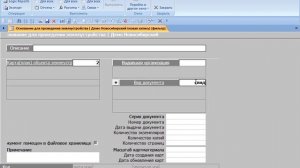 Карта (план) объекта землеустройства