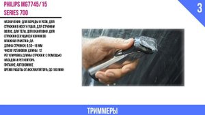 Какой выбрать триммер для стрижки волос топ - 5