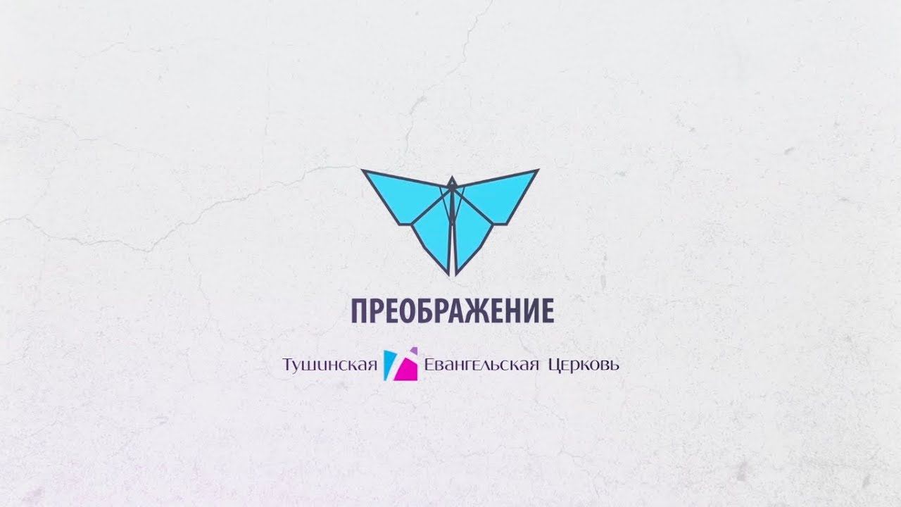 ВИДЕО-УРОК №2 Преображение моего духовного здоровья!