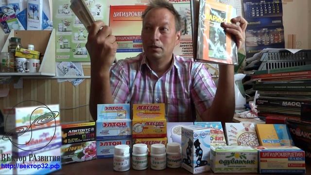 Дигидрокверцетин Плюс смотреть онлайн