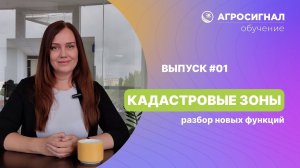 Юридический блок платформы «АгроСигнал»