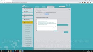 TP-Link Archer C6 | Прошивка v1.3.6 (RU) v2 0 (20.04.2021)
