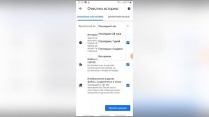 КАК УДАЛИТЬ историю поиска Google chrome на телефоне