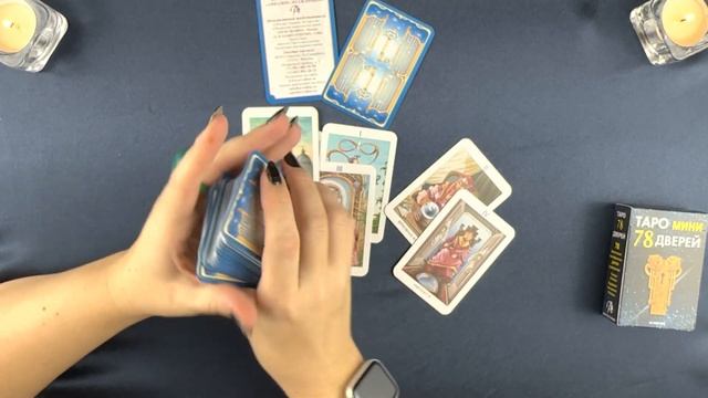 Обзор колоды Таро мини 78 дверей смотреть онлайн